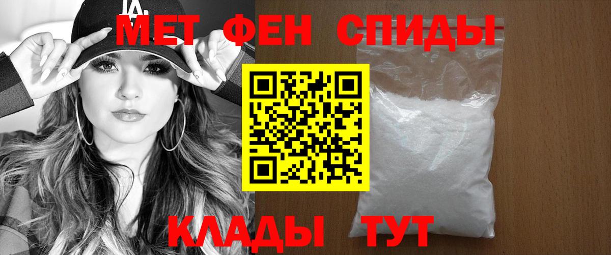 Амфетамин  АМФЕТАМИН VHQ  Вход с VPN  Крымск 