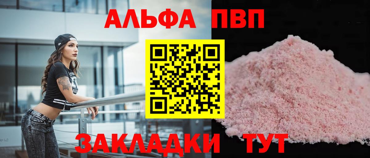 Крымск  A-PVP СК КРИС  где можно купить наркотик  Альфа ПВП крисы CK  APVP кристаллы  Вход с VPN 