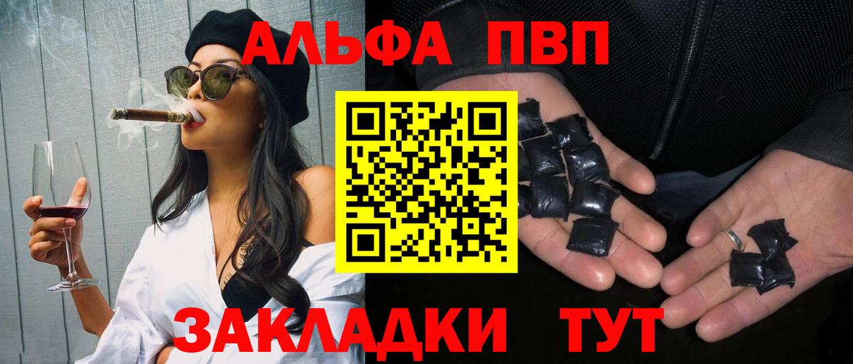 Alpha-PVP VHQ Крымск