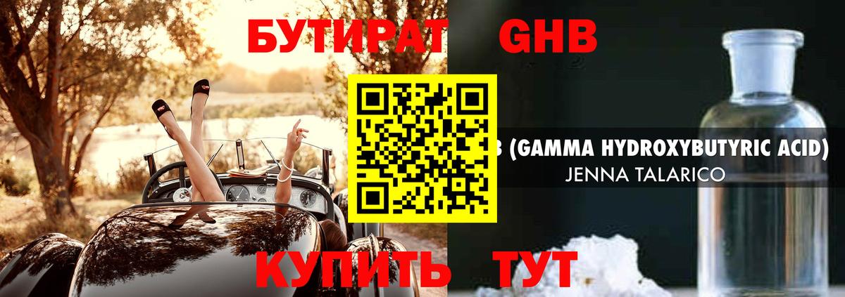 Метамфетамин Крымск