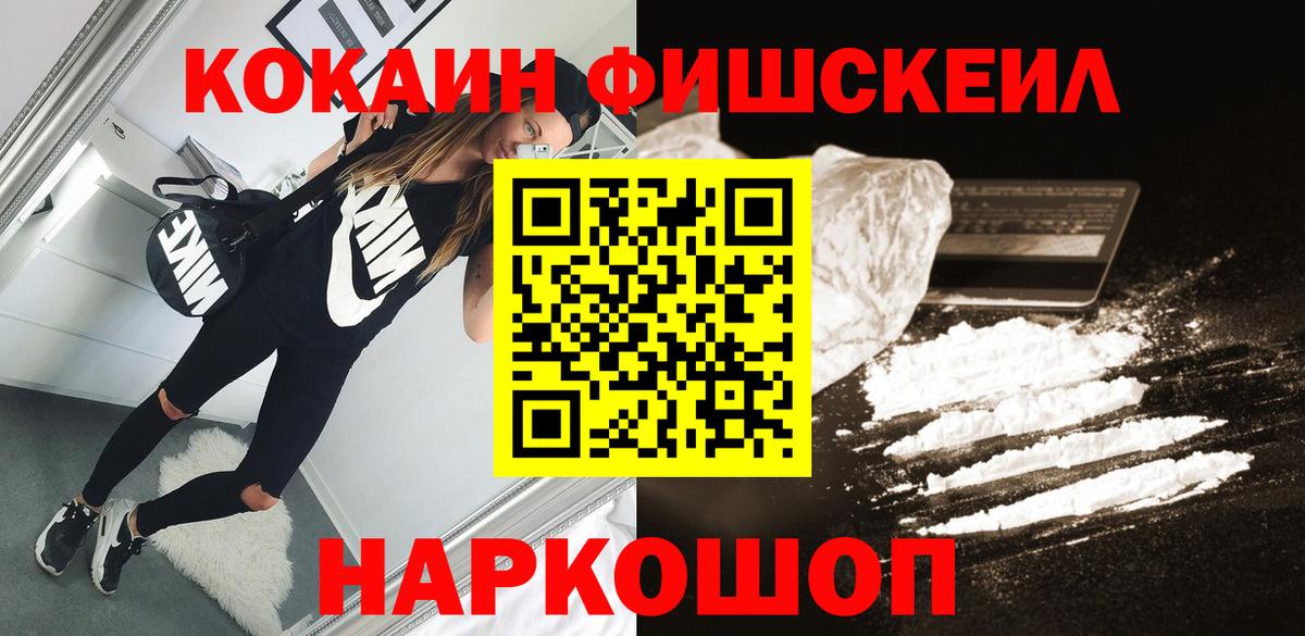 Cocaine 98% Крымск