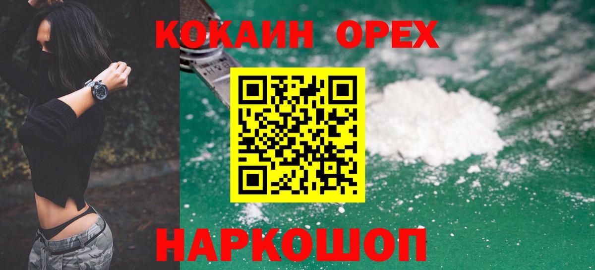 COCAIN FishScale  Вход с VPN  Крымск 