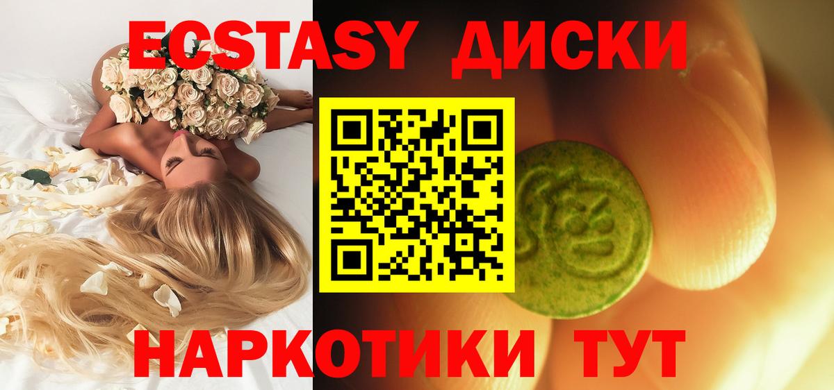 Экстази бентли  Ecstasy MDMA  Крымск  Вход с VPN 