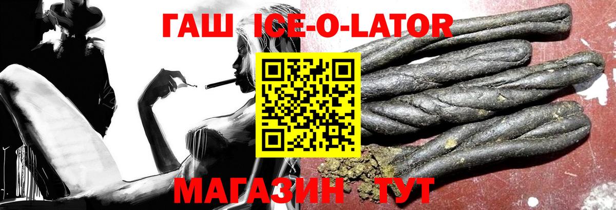 Гашиш 40% ТГК Крымск