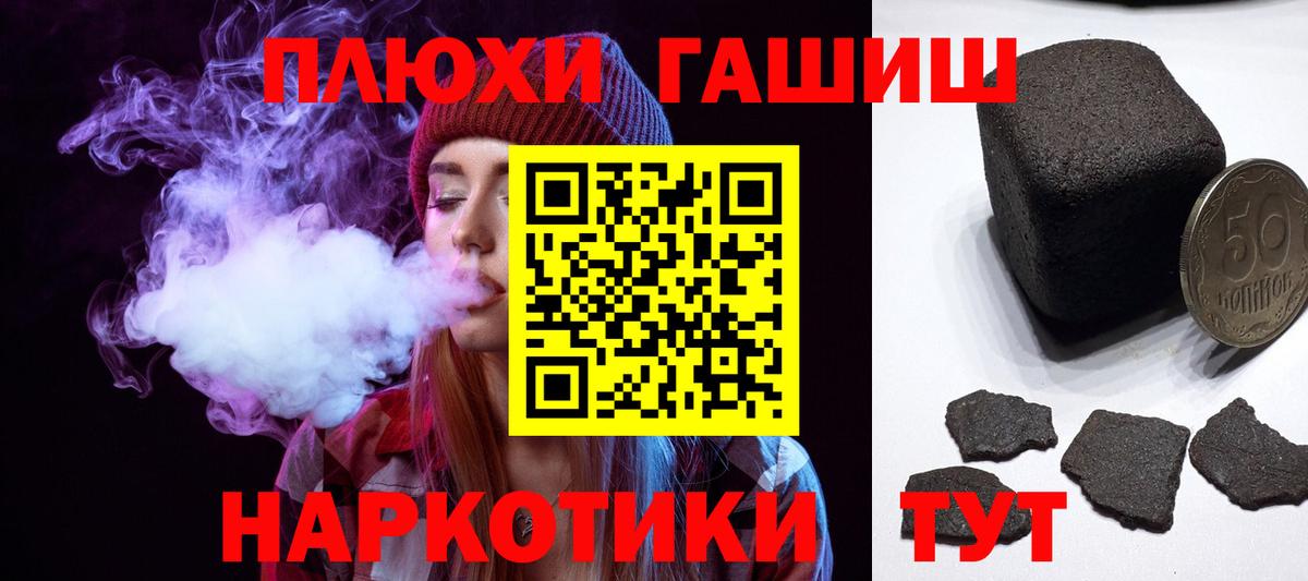 ГАШИШ hashish  Вход с VPN  ГАШИШ  Крымск  ГАШ hashish 