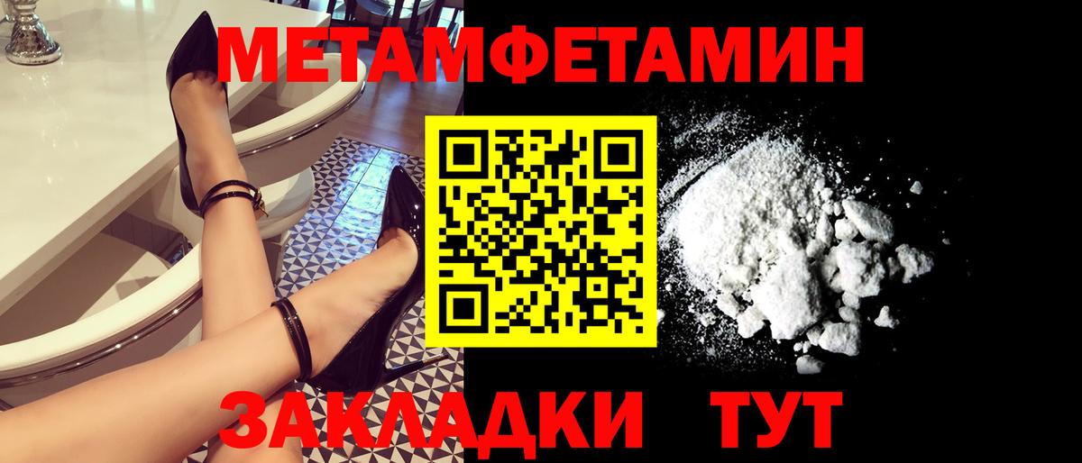 МЕТАМФЕТАМИН  Вход с VPN  Крымск  Метамфетамин Декстрометамфетамин 99.9% 