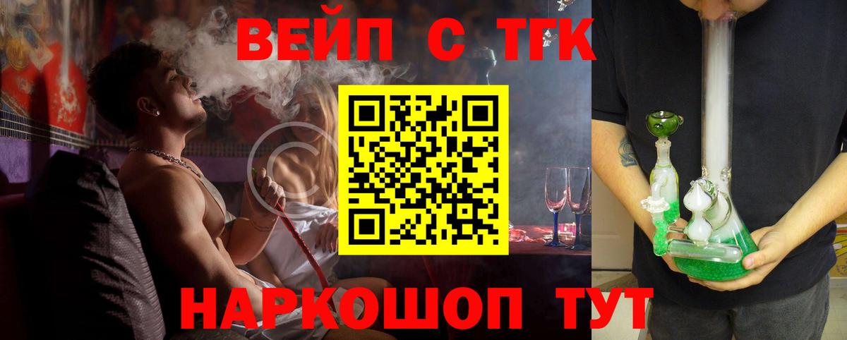 ТГК THC oil Крымск